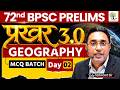 72nd BPSC Prelims 2026 | प्रखर 3.0 MCQs Batch | Geography | Day-02 | by Satwant Sir | EDU TERIA