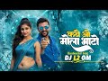 mola bhato kahiba o cg song dj mola bhato kahiba o cg song