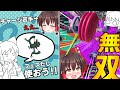 最強スペシャル ハンコが強すぎて苦手ブキで無双してしまった霊夢さん スプラトゥーン3 最強スペシャル ハンコが強すぎて苦手ブキで無双してしまった霊夢さん スプラトゥーン3