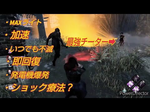 このゲーム始めて間もない頃に出会った最強トラウマチーター【Dead by Daylight】#チート