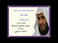 001 فضيلة الشيخ شعبان محمود عبد الله اللقاء الاول من سلسلة اللؤلؤ والمرجان من هو الله