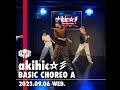 博田真央 - そして目が覚めたら / akihic☆彡 Choreography【DANCE STUDIO INHERIT】