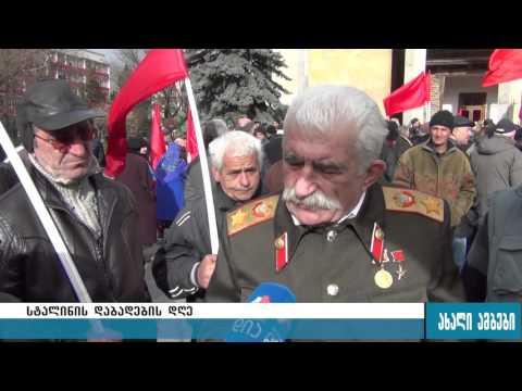 გორი დღეს კიდევ ერთხელ გაწითლდა 21.12.2015