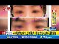 中國醫美事故