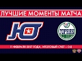 «Юниор» (Курган) – «Горняк» (Учалы) 0:8