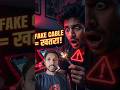 90% Log Ye Galti Karte Hain ⚠️ Fake Charger = Phone Damage! 😲#phonehacks#shorts #viral shorts