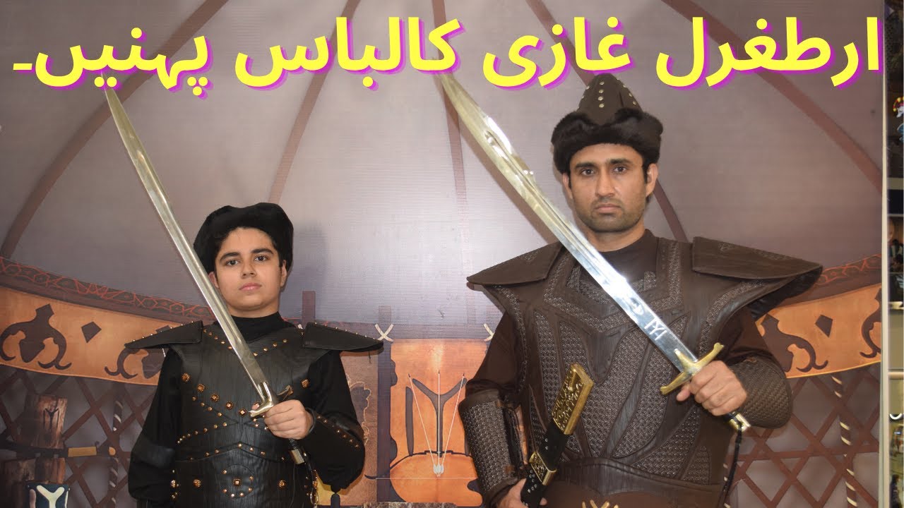 Emporium Mall Lahore Ertugrul Ghazi Costumes YouTube