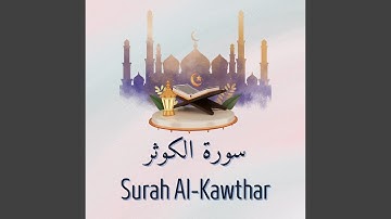 سورة الكوثر