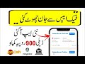 Pakistani earning app | Withdraw Easypaisa, JazzCash | online earning without investment