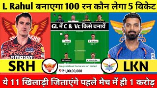 LSG vs SRH Dream11 Prediction IPL 2024 |Lucknow vs Hyderabad Comparison |Dream11 Team Of Today Match