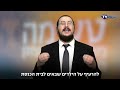 איש הסוכריות- טעימה עם הרב ישי אלגזי