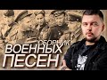 Военные песни | 9 мая День Победы - СЛАВА БЛАГОВ