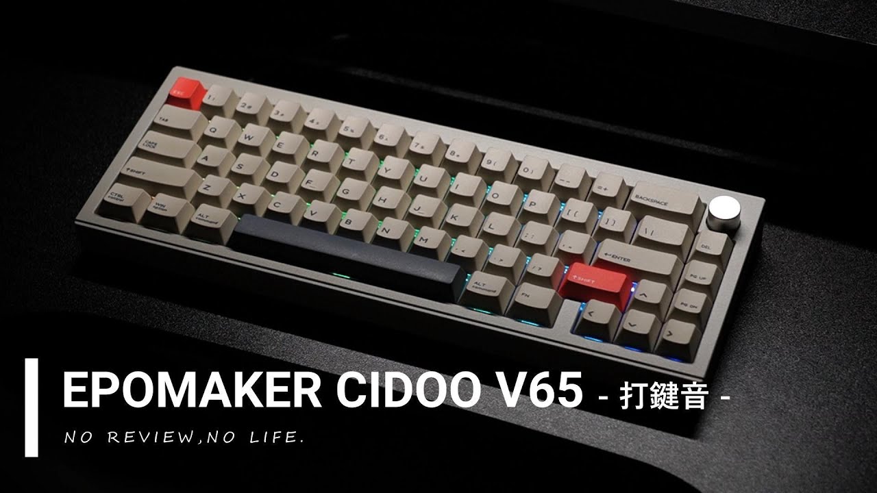 EPOMAKER CIDOO V65の打鍵音 (Quake Matte Switch - Linear) - YouTube