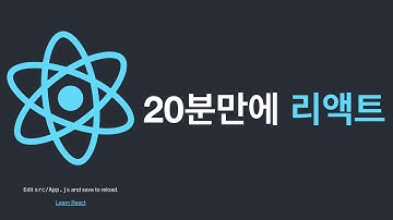 자바스크립트 라이브러리 리액트 (React Component, Props, State, 최신 코드 예제)