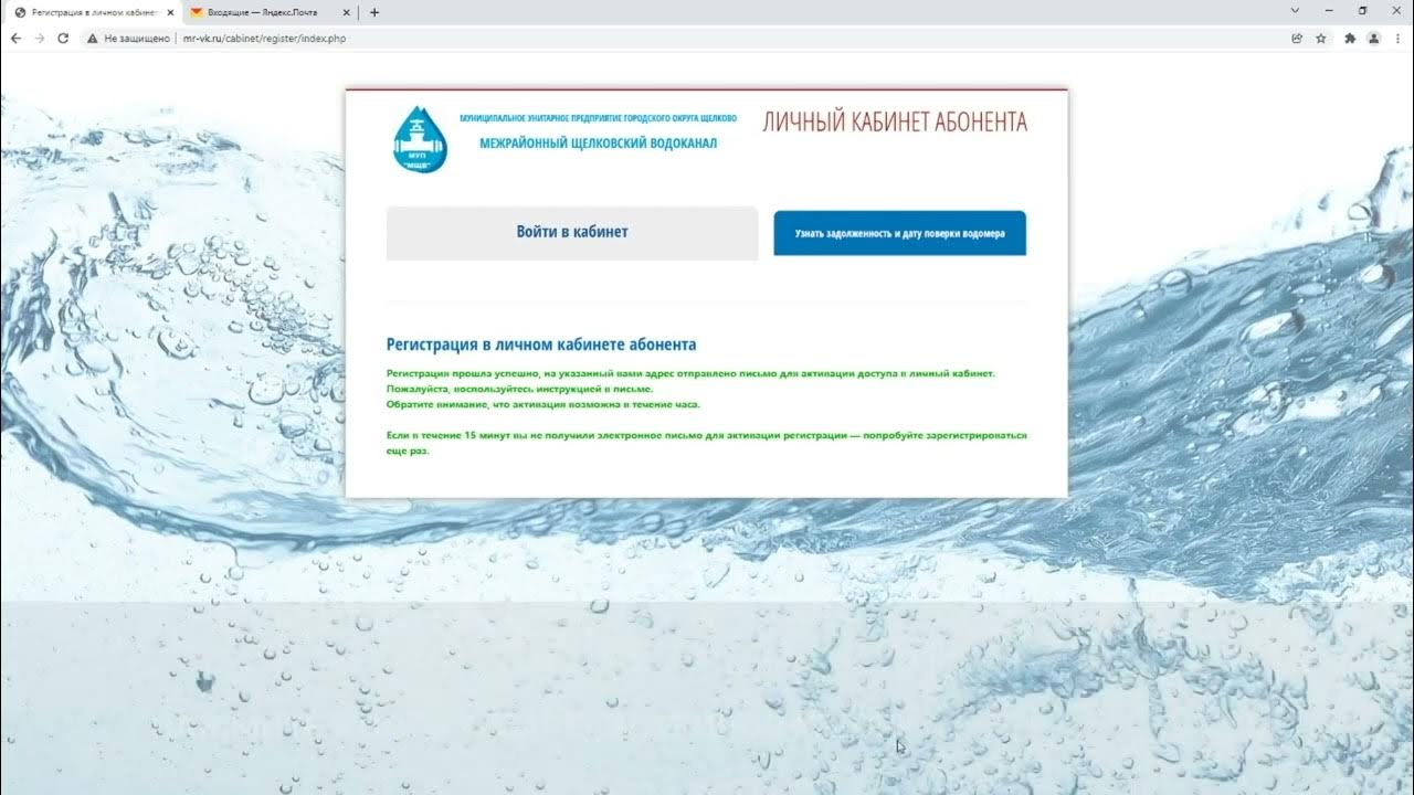 Водоканал личный кабинет кропоткин