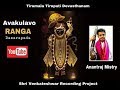 Ava kulavo ranga(Dasarapada) full video song HD