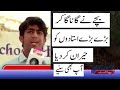 PAKISTANI #schoolboy SINGING wo dil kahan se laun teri yaad jo bhula de_Asha Prekh&GuruDutt