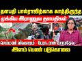 இராணுவத் தளபதிகளின் கண்ணில் மண்ணை தூவிய பால்ராஜ்!! வெளிவந்த உண்மைகள் | SemmaniMassGrave | Balraj
