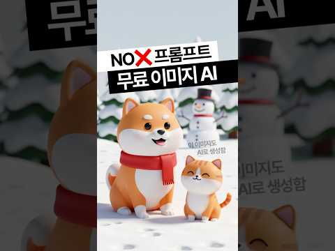 구글이 공개한 무료 ai 이미지 생성 툴 프롬프트 작성법 몰라도 그림 그려주는 사이트 추천