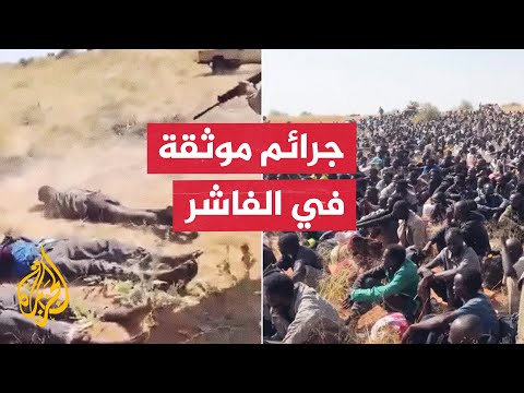 السودان.. تعرف على الانتهاكات التي ارتكبت في مدينة الفاشر