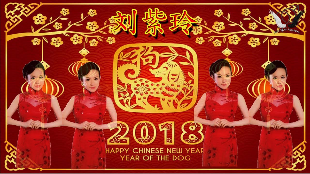 Watch 迎财神接财神 - 刘紫玲 - Liu Zi Ling - Lưu Tử Linh on YouTube Watch 迎财神接财神 - 刘紫玲 - Liu Zi Ling - Lưu Tử Linh on YouTube
