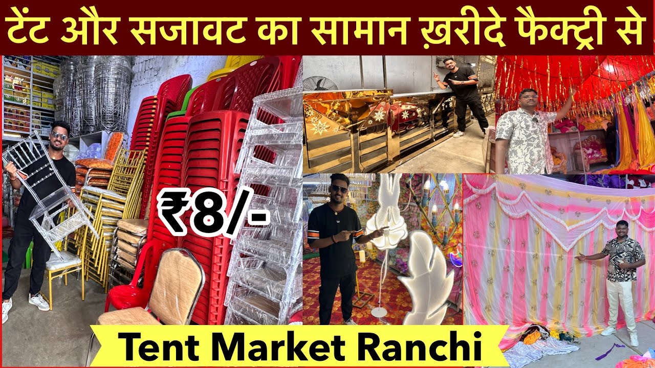 Tent Market Ranchi | Tent का सामान खरीदे सीधा Manufacturer से |Cheapest Tent Market Ranchi Jharkhand