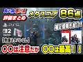 【ネタバレなし】スコア86点!プラグマタ 良い点 悪い点 評判まとめ & どんなゲームか紹介 買うべき? PS5 Switch2 カプコン新作アクションアドベンチャー 感想