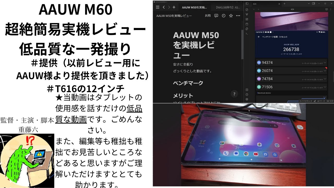 AAUW M60を超簡易実機レビュー - YouTube