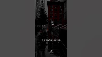 { قُلۡنَا لَا تَخَفۡ إِنَّكَ أَنتَ ٱلۡأَعۡلَىٰ } || بصوت القارئ أحمد خضر || سورة طه