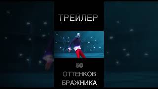 Полный трейлер https://youtu.be/YMz-wghvhlc