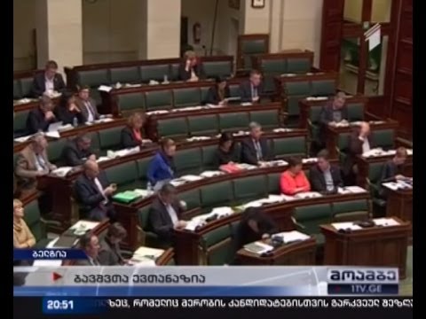 ბელგიის პარლამენტმა სკანდალური კანონი მიიღო