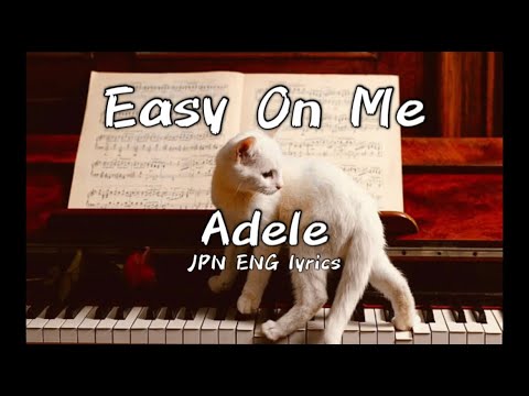 Easy On Me   Adele  Lyrics イージー オン ミー アデル 英和訳