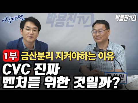 _1부 <strong>금산분리</strong> 지켜야 하는 이유