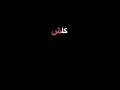 هذا حبيبي احبه كلش…M