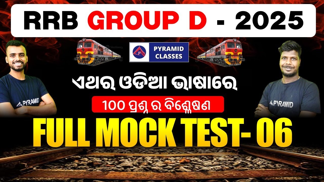 Railway Group D Full mock test in odia | Group D previous year question ...