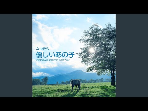 Natsuzora theme yasashi anoko