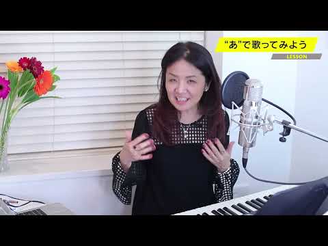 【課題曲4】川の流れのように／美空ひばり：『これで、歌がうまくなるコツがぜんぶわかる』（大槻水澄（ＭＩＳＵＭＩ）著／ディスカヴァー・トゥエンティワン）