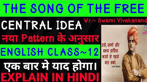 THE SONG OF THE FREE || CLASS~12 CENTRAL IDEA || EXPLAIN IN HINDI || BY~ VIVEK SIR