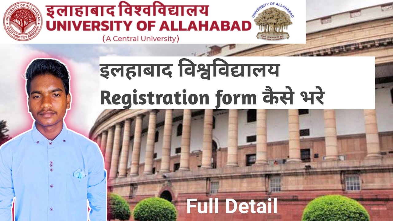 Allahabad University Registration Form - How to apply for Open Admission in 2022