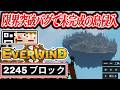 #8【壊せ】限界突破バグ発見で新世界突入ｗｗ【Everwind】あくまで個人戦