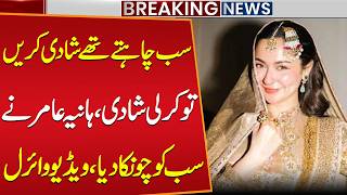 Hania Aamir Stuns Fans Everyone Wanted Me To Marry, So I Did Viral Video Sparks Buzz