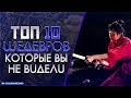 10 МАЛОИЗВЕСТНЫХ ФИЛЬМОВ КОТОРЫЕ ДОЛЖЕН ПОСМОТРЕТЬ КАЖДЫЙ #6