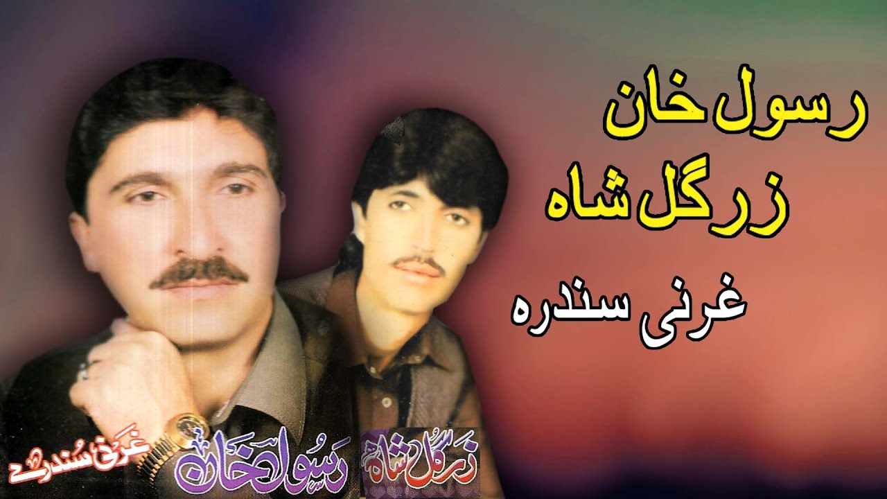 Gharanai Sandara | Rasool Khan & ZarGul Shah | Gharanai | Pashto New Song | MMC OFFICIAL 2021