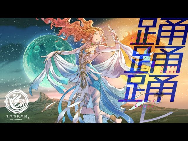 518 踊るヴァリエテ / Various Artists YouTube