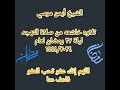 الشيخ أيمن مرسي وتلاوه راااائعه من صلاة التهجد ليلة ٢٧ رمضان عام ١٤٤٤ ٢٠٢٣ من مسجد ام المؤمنين 