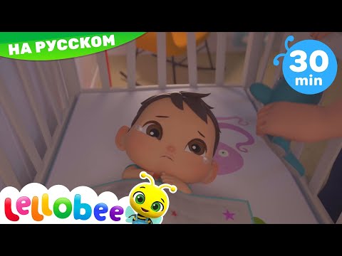 Колыбельная песенка для сна | @Little Baby Bum - Мои первые уроки  | Детские песни| Little Baby Bum