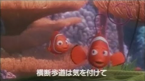 映画「ファインディング・ニモ」(2003) 日本版劇場公開予告編② Finding Nemo Japanese Theatrical Trailer