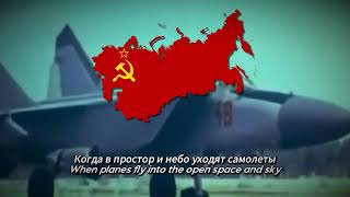 картинка: Авиация гражданская (Civil Aviation) | Soviet Song about Civil Aviation