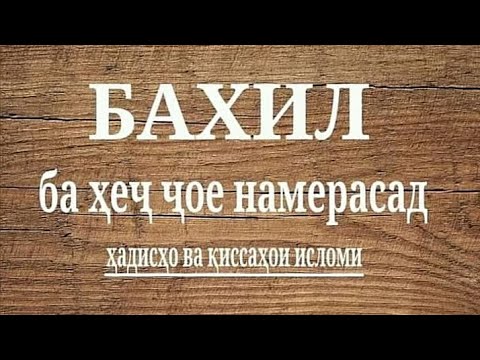 СУХАНҲОИ ТИЛЛОИ АЗ БУЗУРГОН. 2023 СУХАНҲОИ ПУРМАЗМУН. Фозил Собиров. Fozil Sobirov.