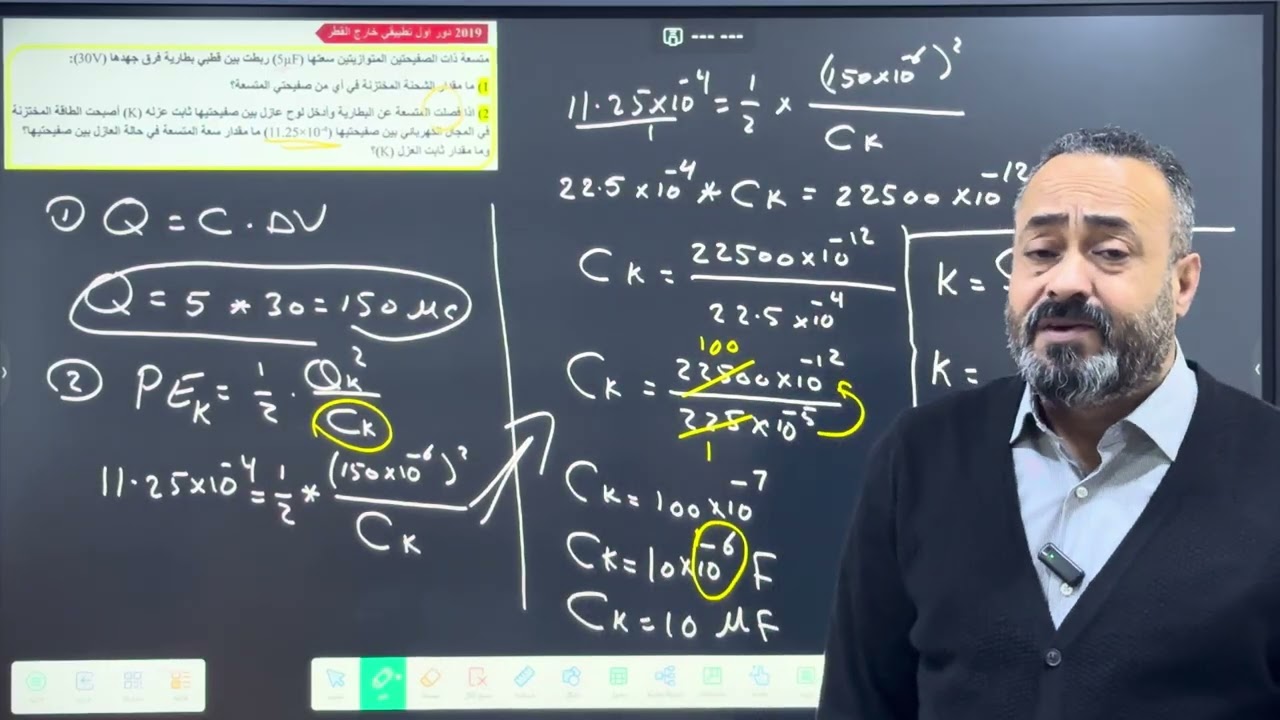 المراجعة المركزة للفصل الأول 